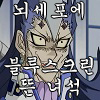디시콘