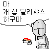 디시콘