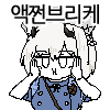 디시콘