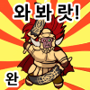 디시콘