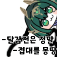 디시콘