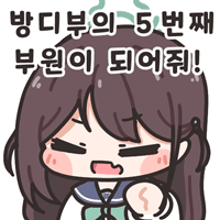 디시콘