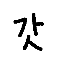 디시콘