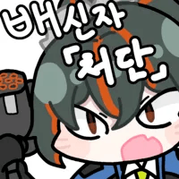 디시콘