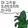 디시콘