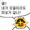 디시콘
