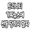 디시콘