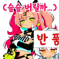 디시콘