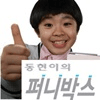 디시콘