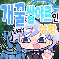 디시콘