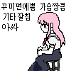 디시콘