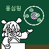 디시콘