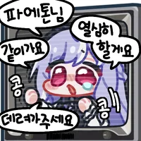 디시콘