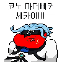 디시콘