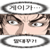 디시콘