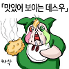 디시콘