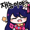 디시콘