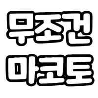 디시콘