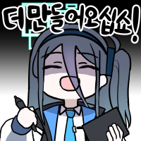 디시콘