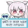 디시콘