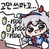 디시콘