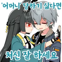 디시콘