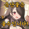 디시콘