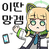 디시콘