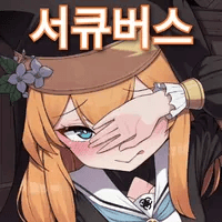 디시콘