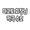 디시콘