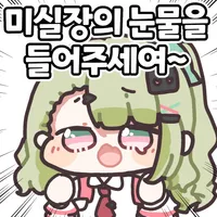 디시콘