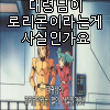 디시콘