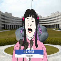 디시콘