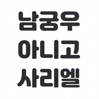 디시콘