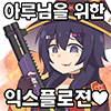 디시콘