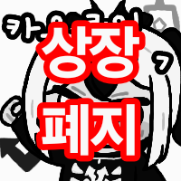 디시콘
