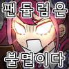 디시콘