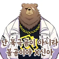 디시콘
