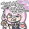 디시콘
