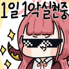 디시콘