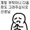 디시콘