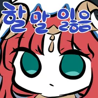 디시콘