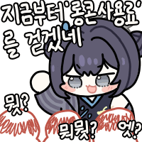 디시콘