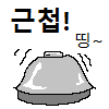 디시콘