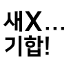 디시콘