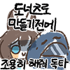 디시콘