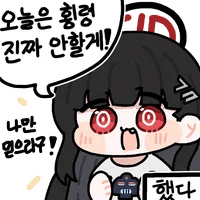 디시콘
