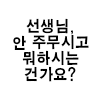디시콘