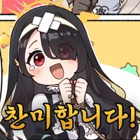 디시콘