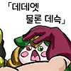 디시콘